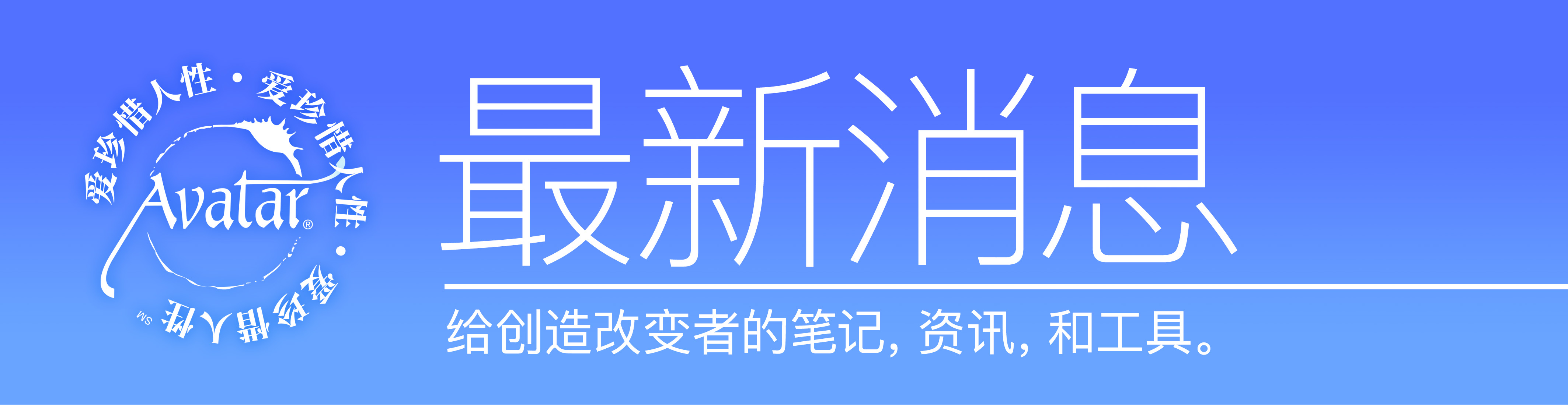 Avatar course header